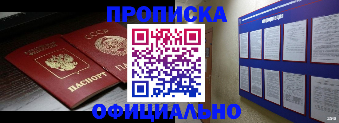 миграционный учет в Тыве