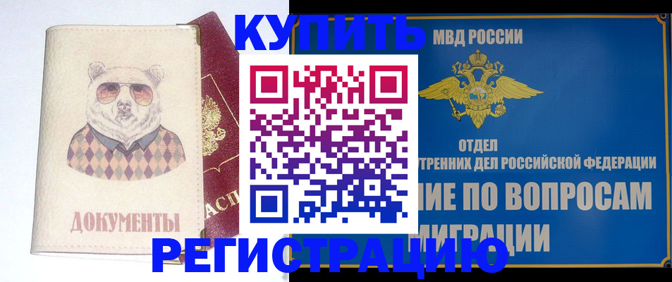 временная регистрация госуслуги в Тыве