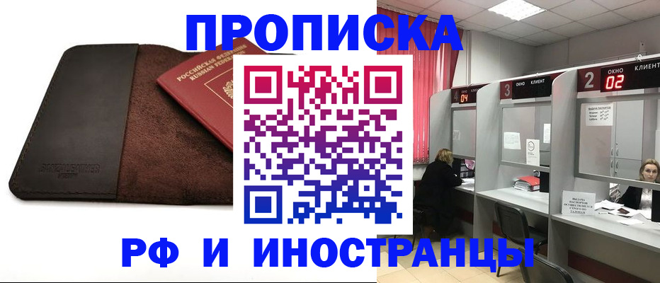 где прописаться в Тыве